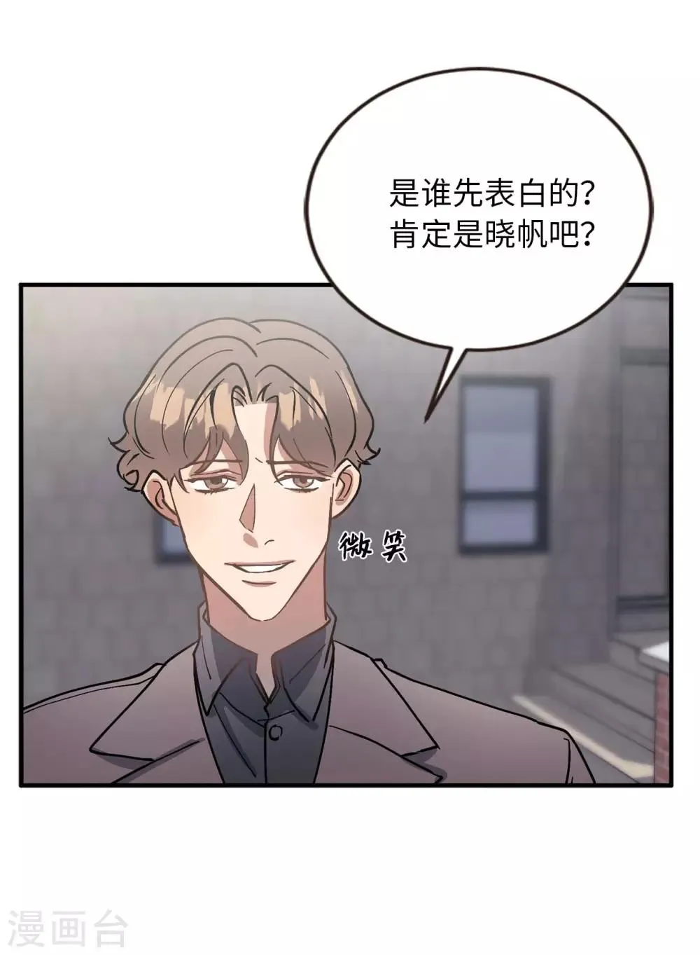 第54话 暗潮汹涌的对话 第38页