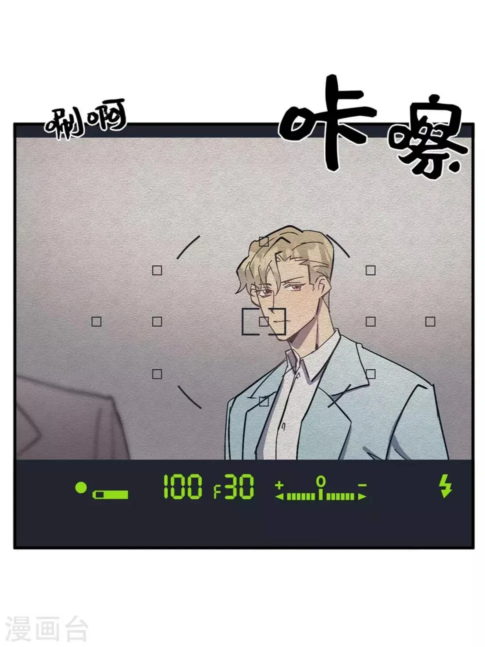 第55话 我们是很亲密的关系啊 第2页