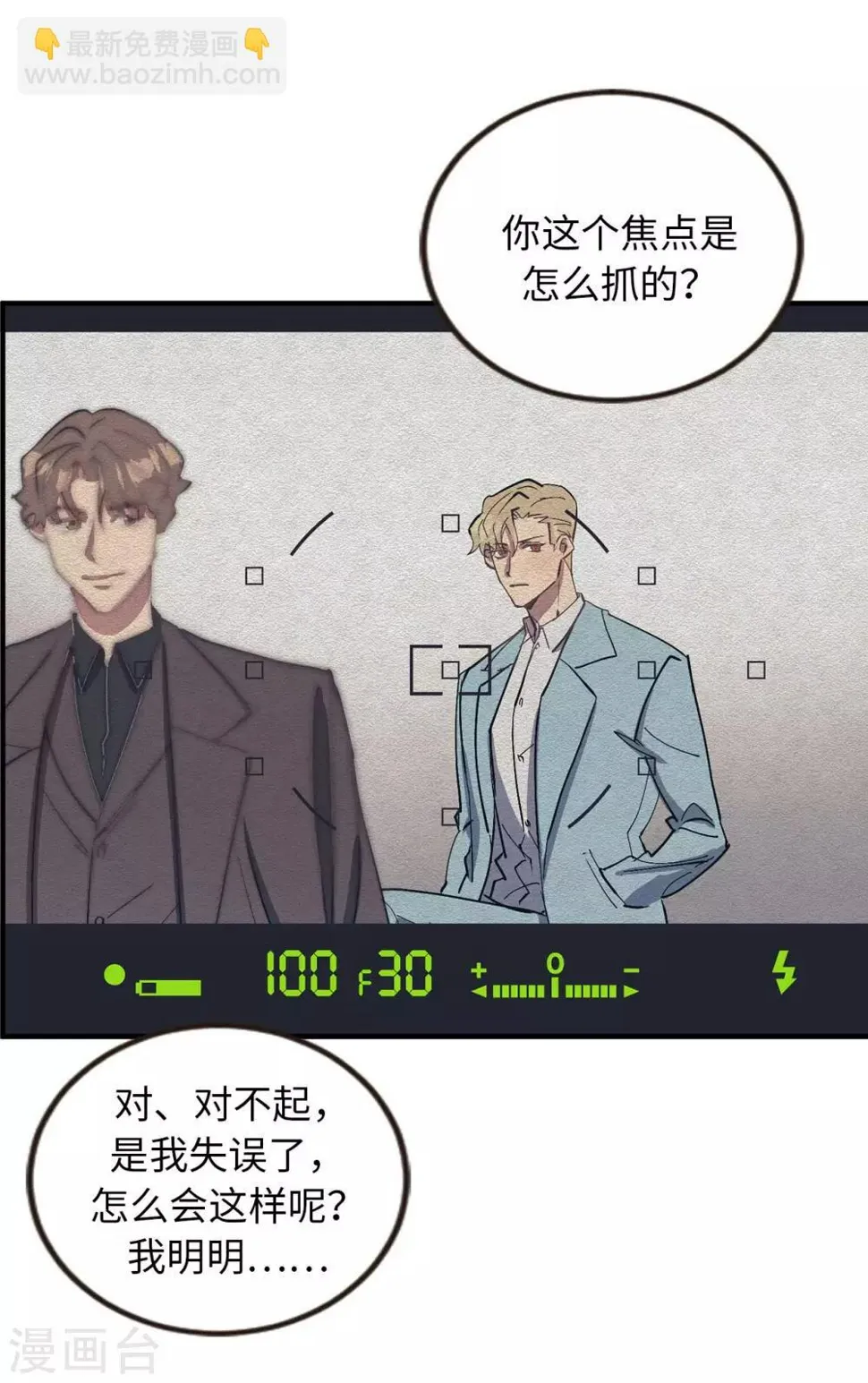 第55话 我们是很亲密的关系啊 第4页