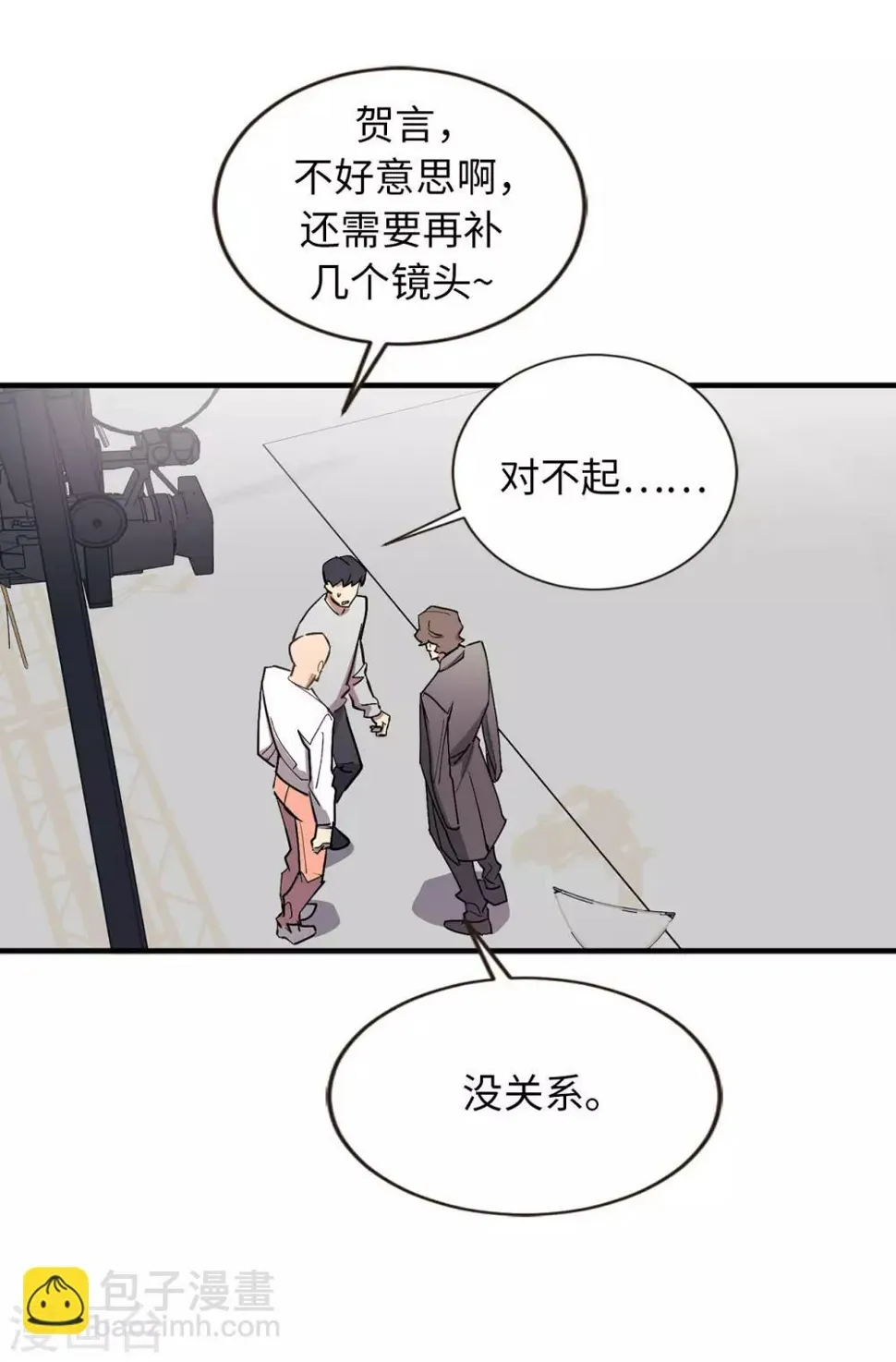 第55话 我们是很亲密的关系啊 第5页