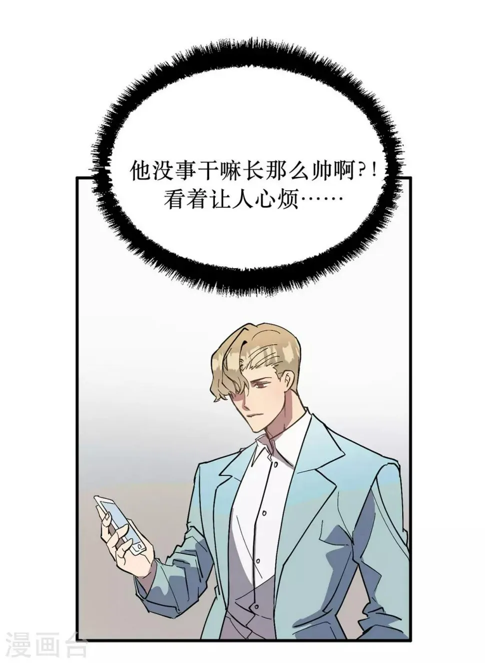 第55话 我们是很亲密的关系啊 第7页