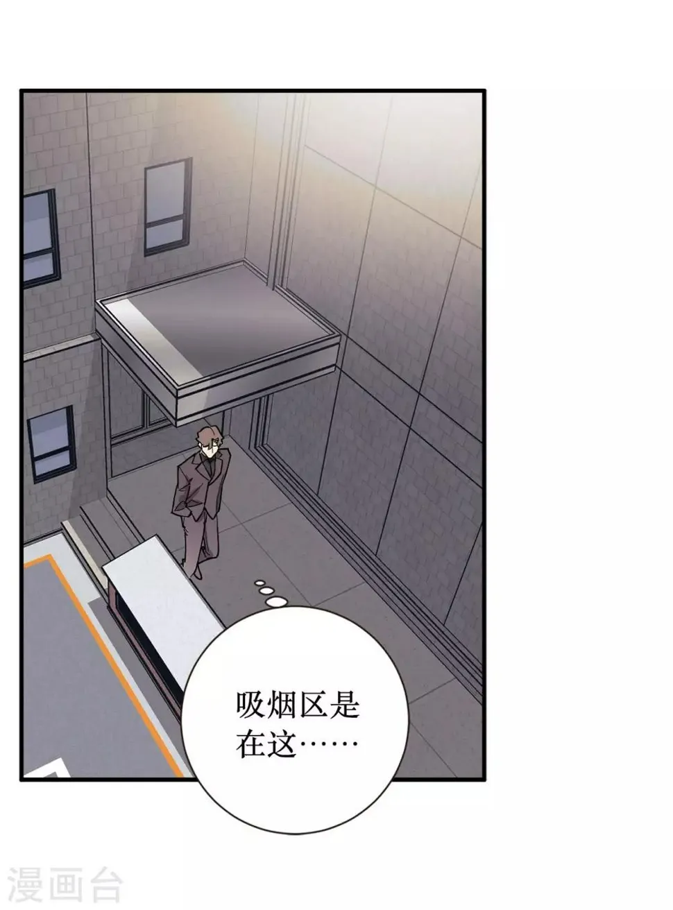 第55话 我们是很亲密的关系啊 第10页