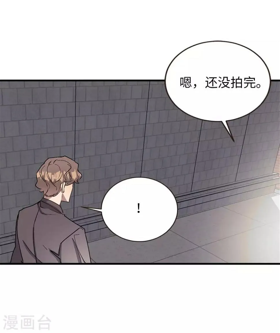第55话 我们是很亲密的关系啊 第11页
