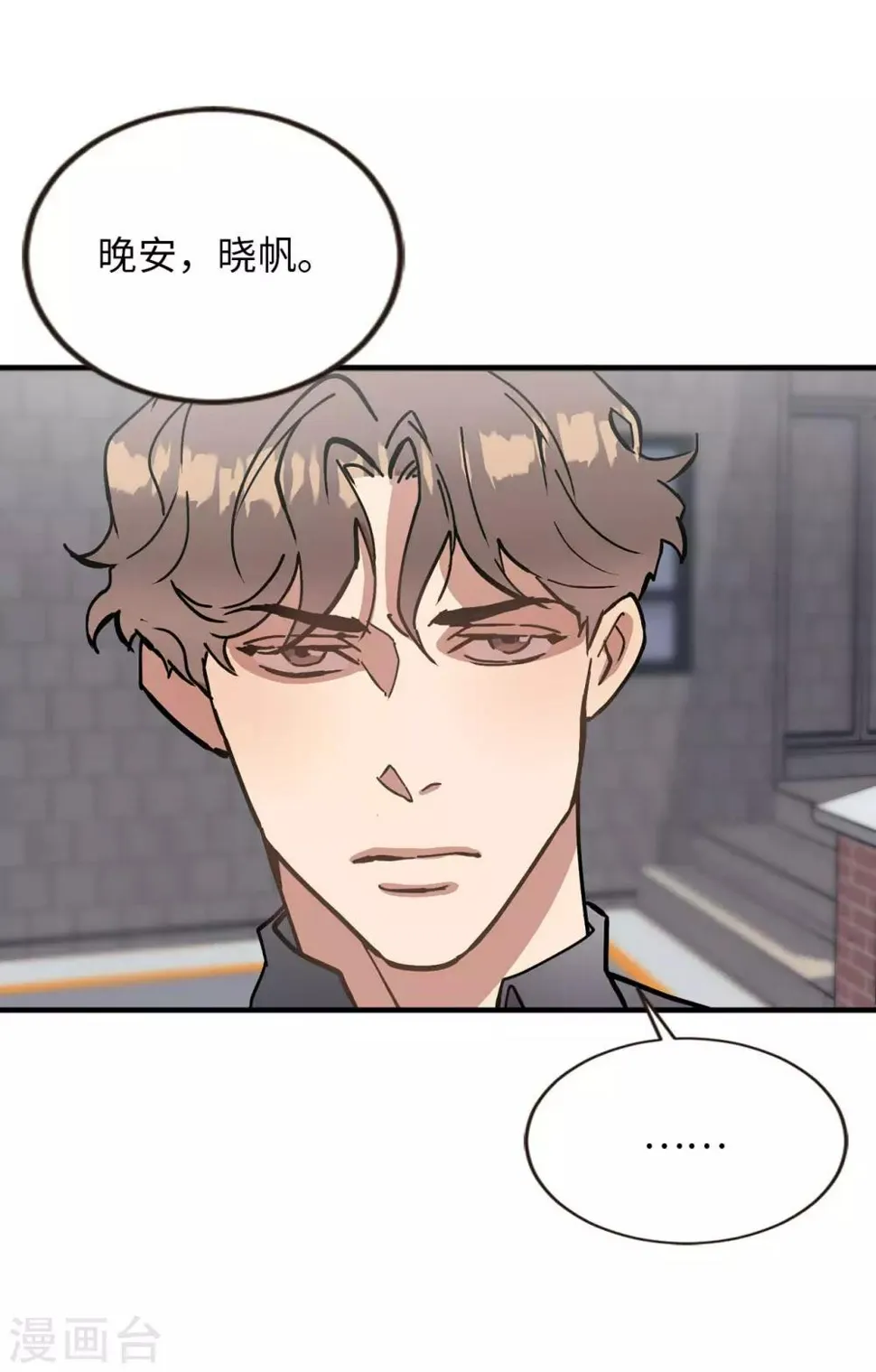 第55话 我们是很亲密的关系啊 第13页
