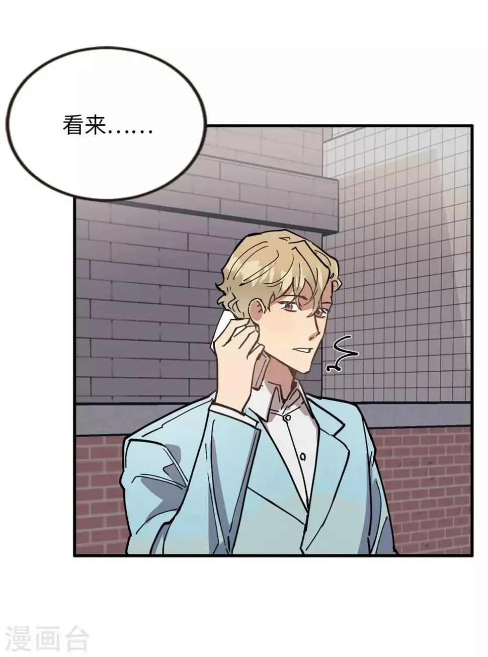 第55话 我们是很亲密的关系啊 第14页