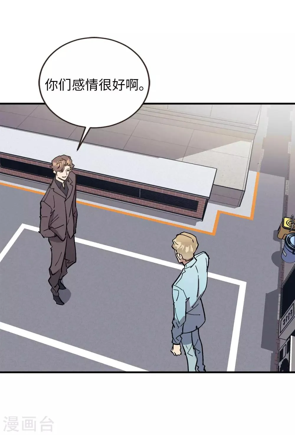第55话 我们是很亲密的关系啊 第15页