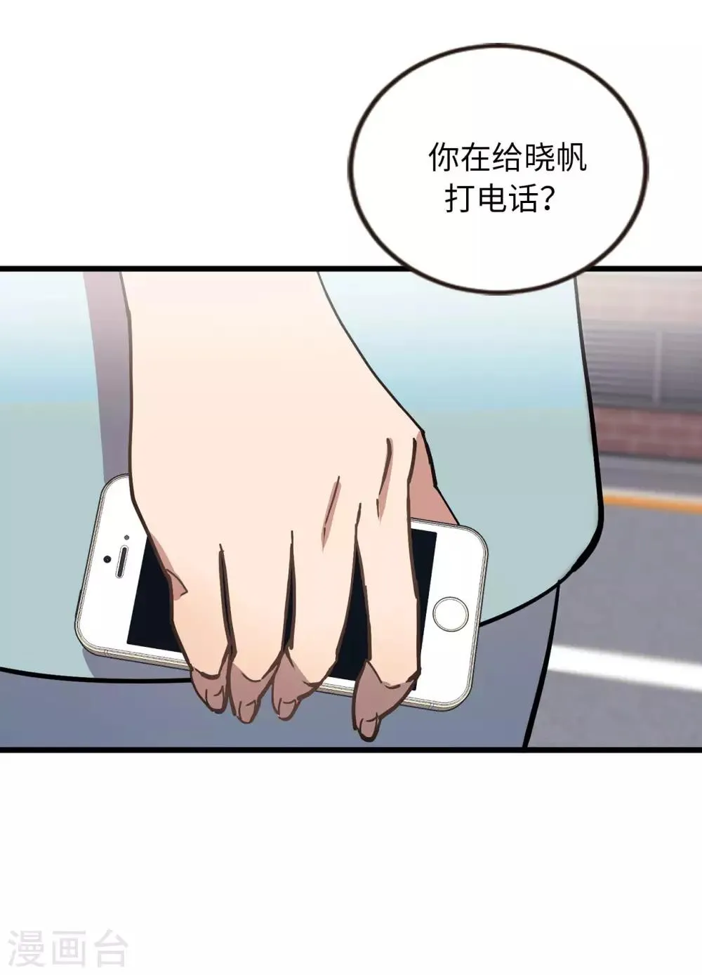 第55话 我们是很亲密的关系啊 第16页