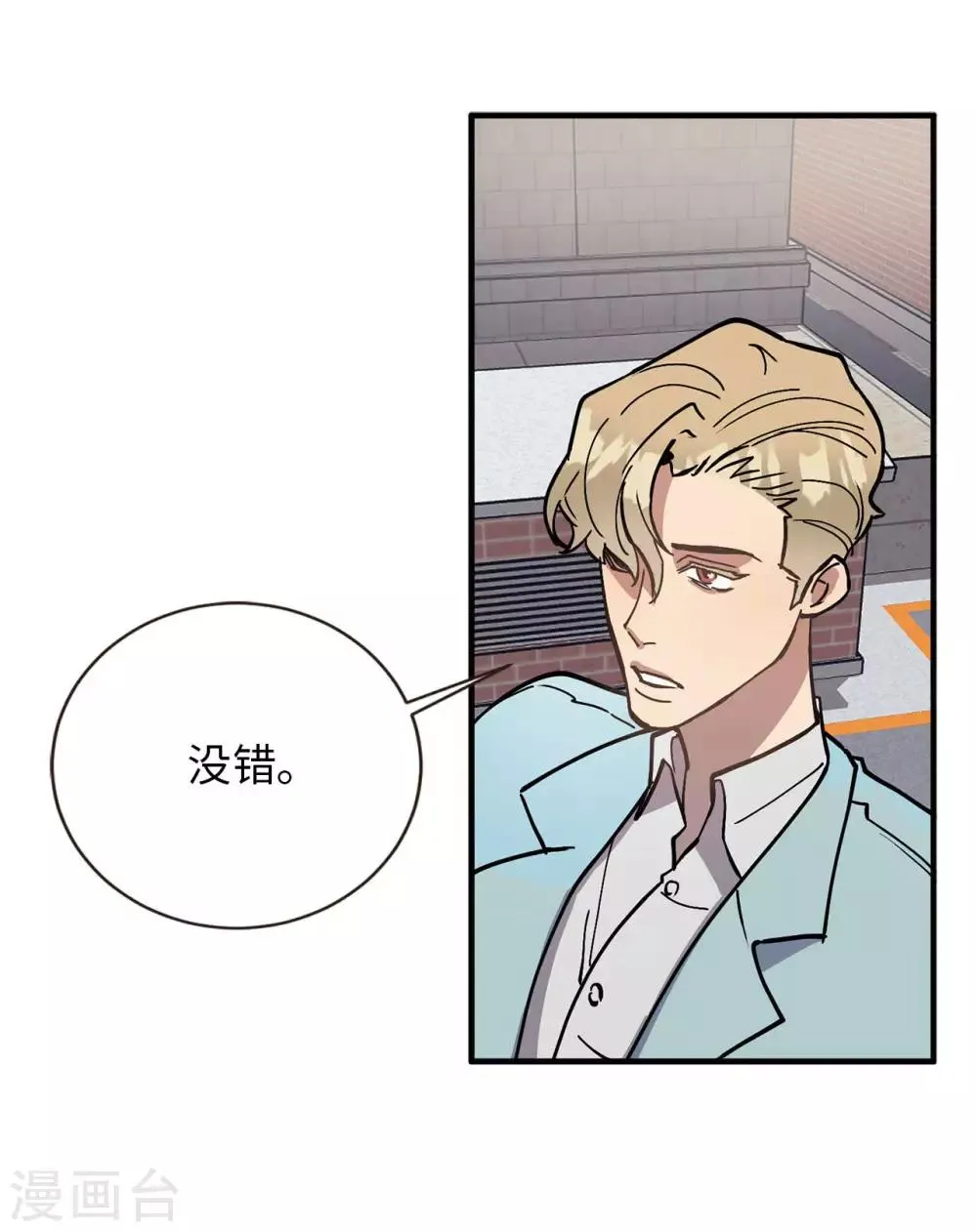 第55话 我们是很亲密的关系啊 第17页