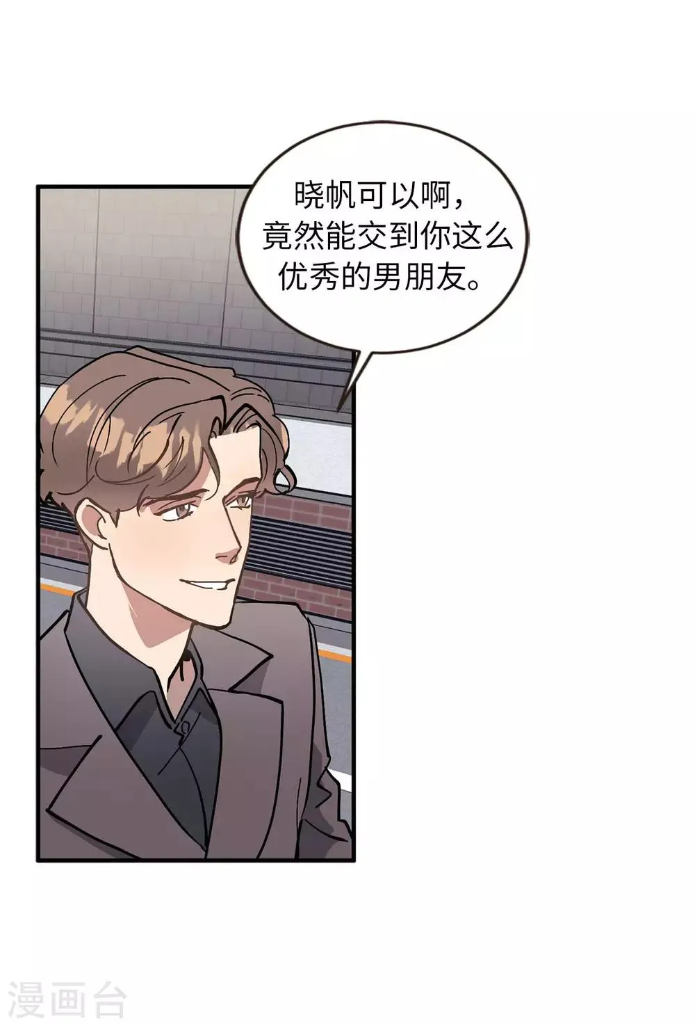 第55话 我们是很亲密的关系啊 第18页