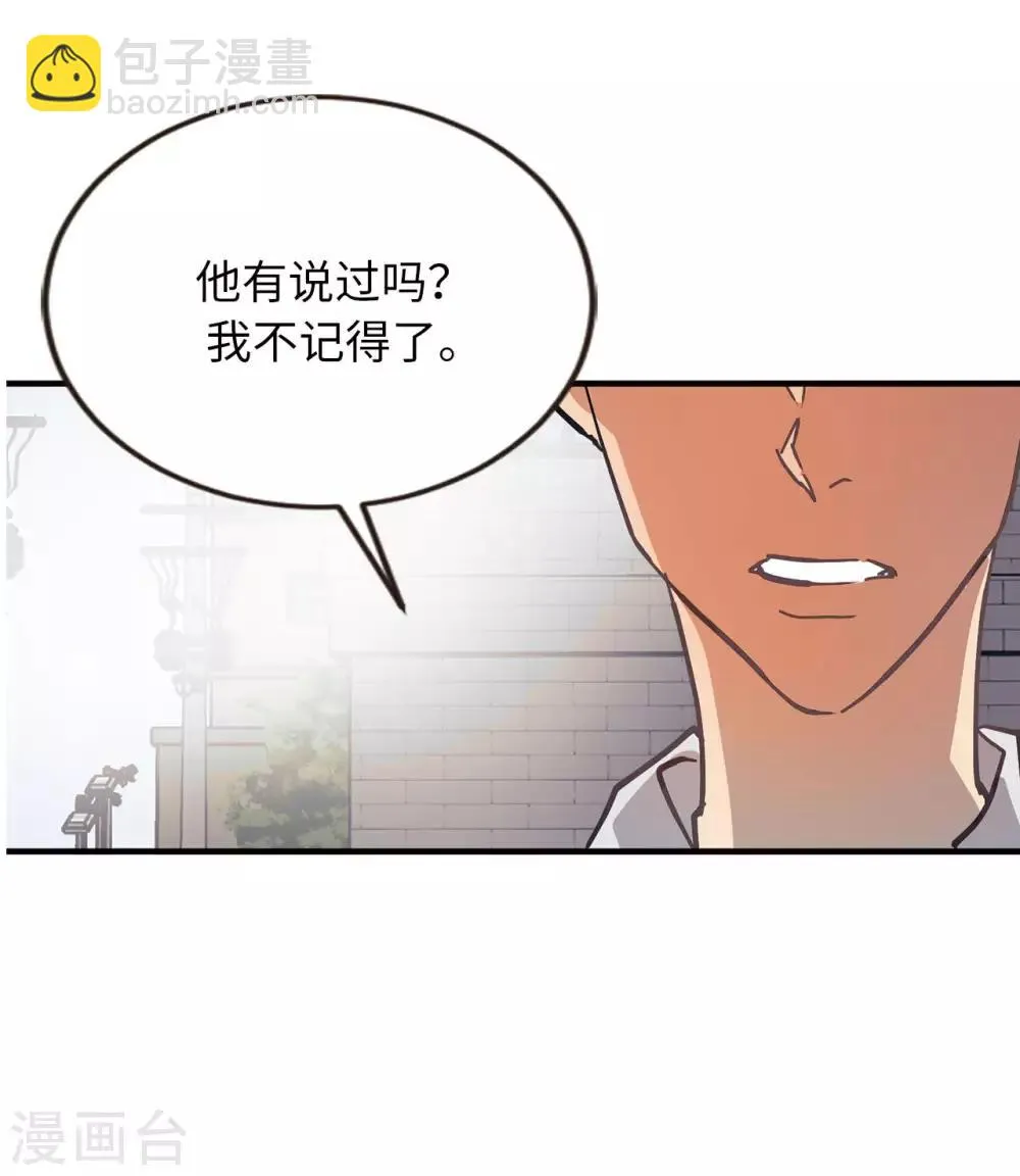 第55话 我们是很亲密的关系啊 第25页