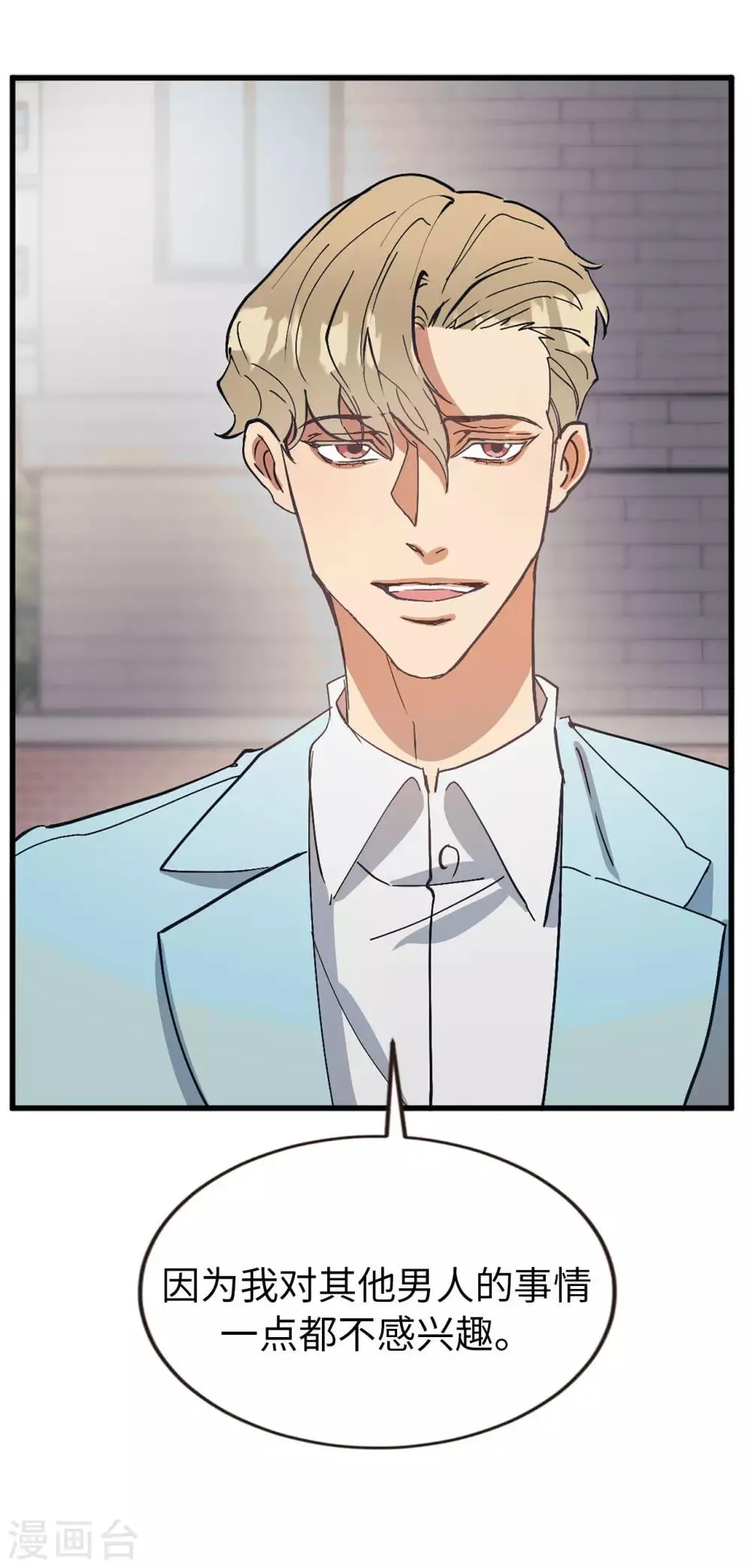 第55话 我们是很亲密的关系啊 第26页
