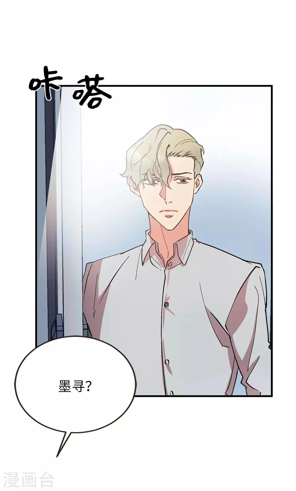 第55话 我们是很亲密的关系啊 第31页