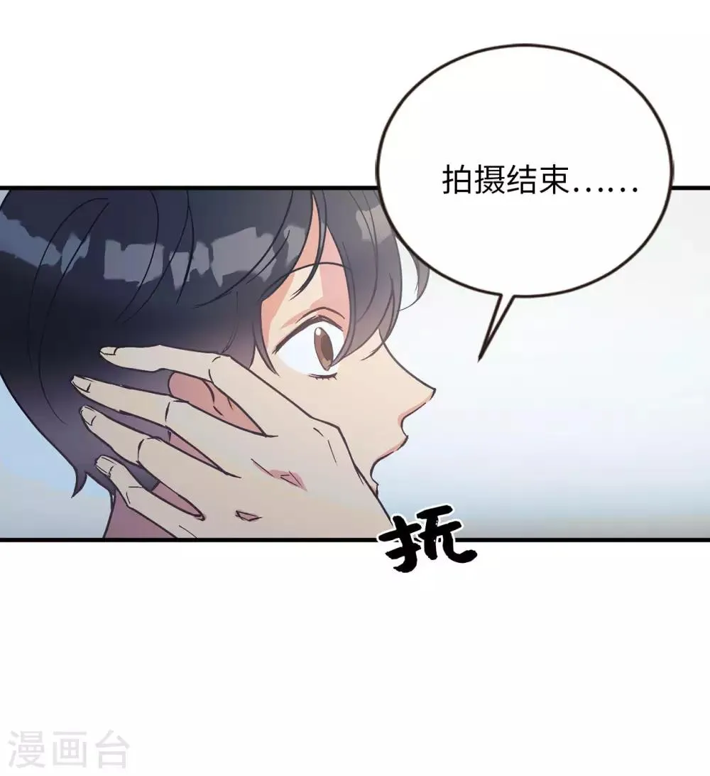 第55话 我们是很亲密的关系啊 第32页