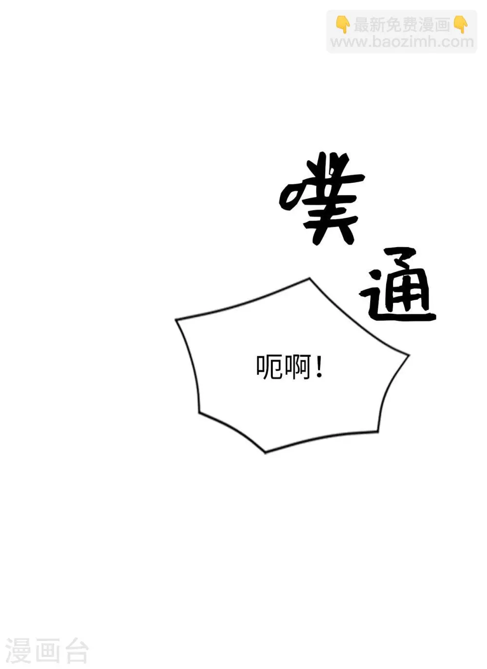第55话 我们是很亲密的关系啊 第34页