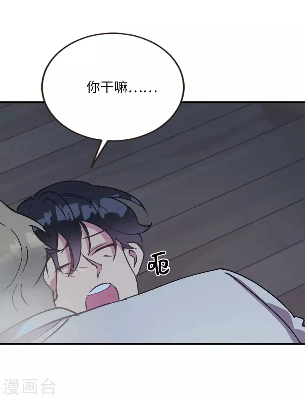 第55话 我们是很亲密的关系啊 第36页