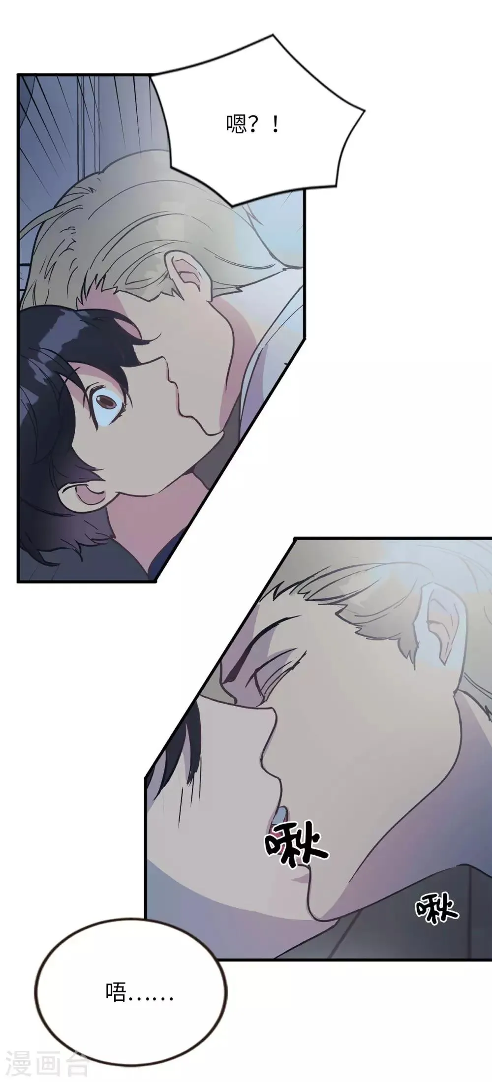 第55话 我们是很亲密的关系啊 第37页