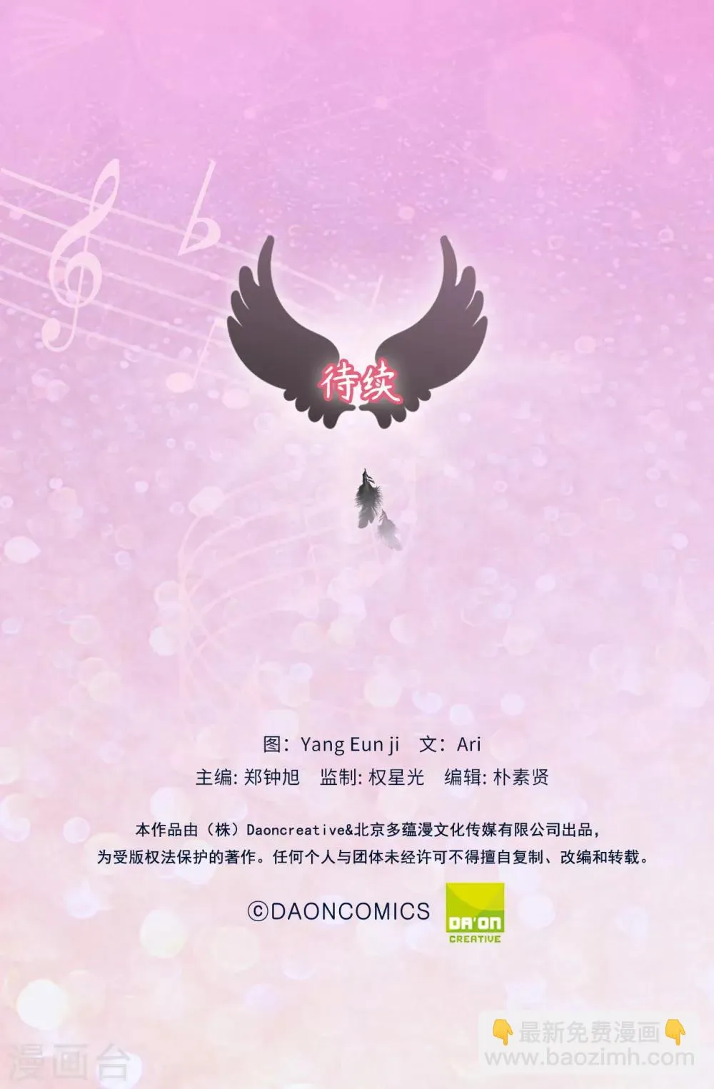 第55话 我们是很亲密的关系啊 第39页