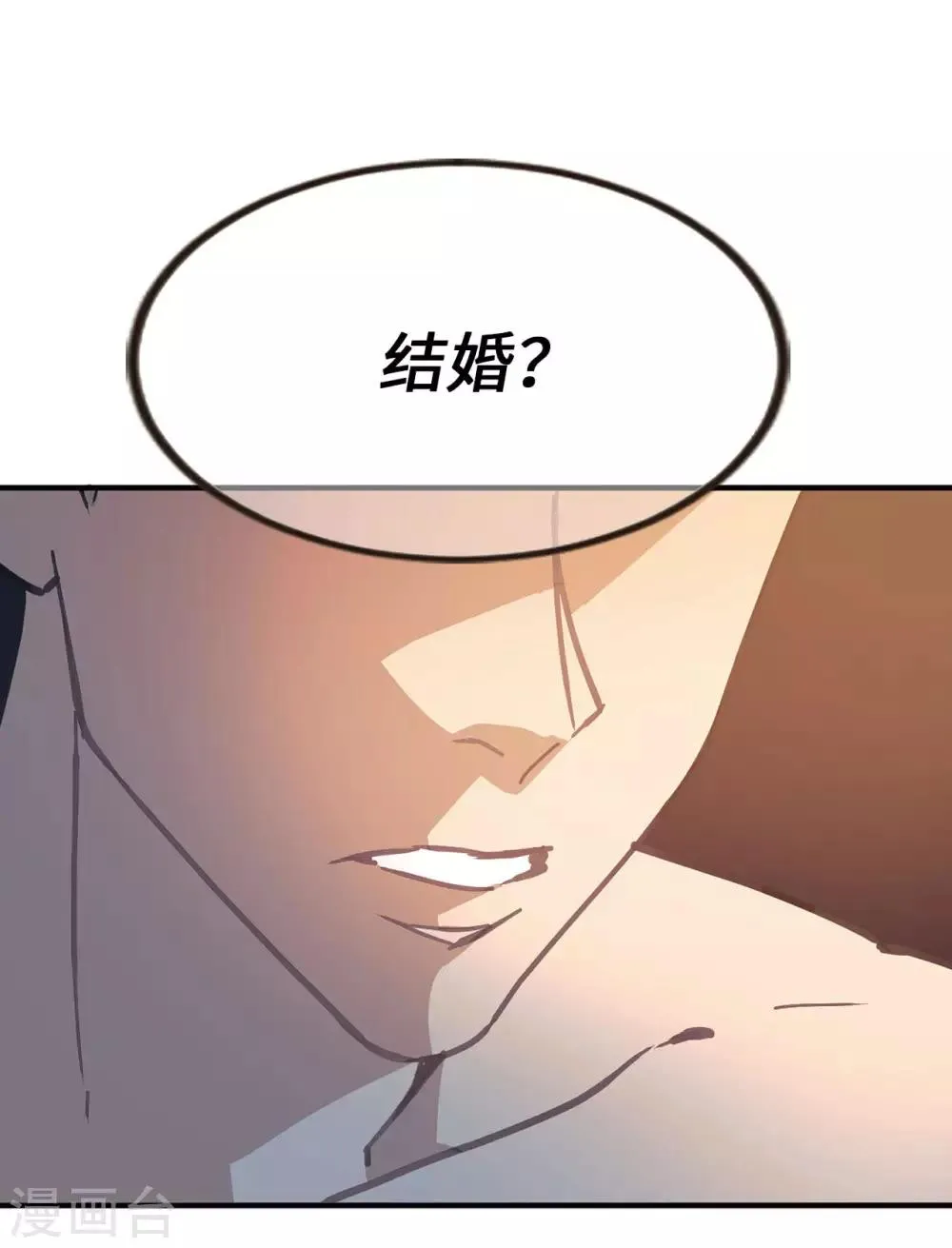 第55话 我们是很亲密的关系啊 第42页
