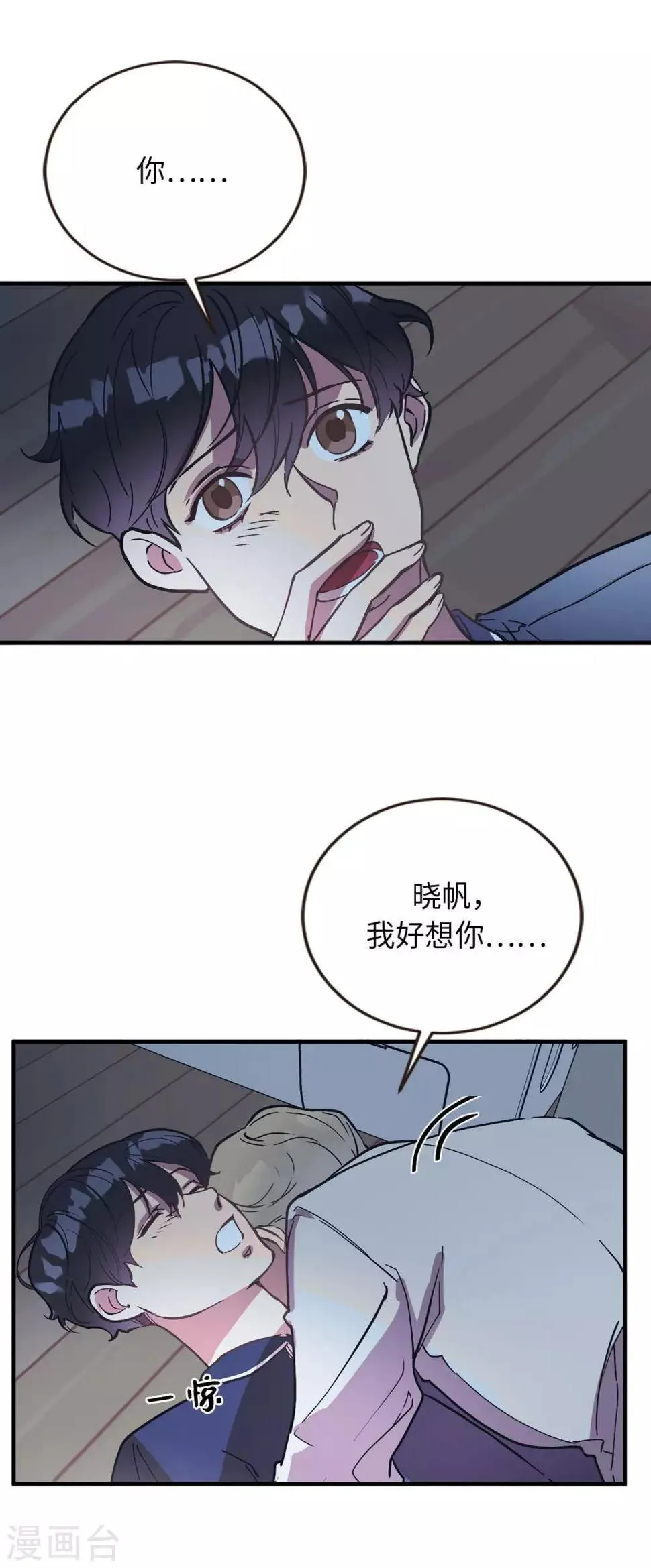 第56话 别那么自私 第2页