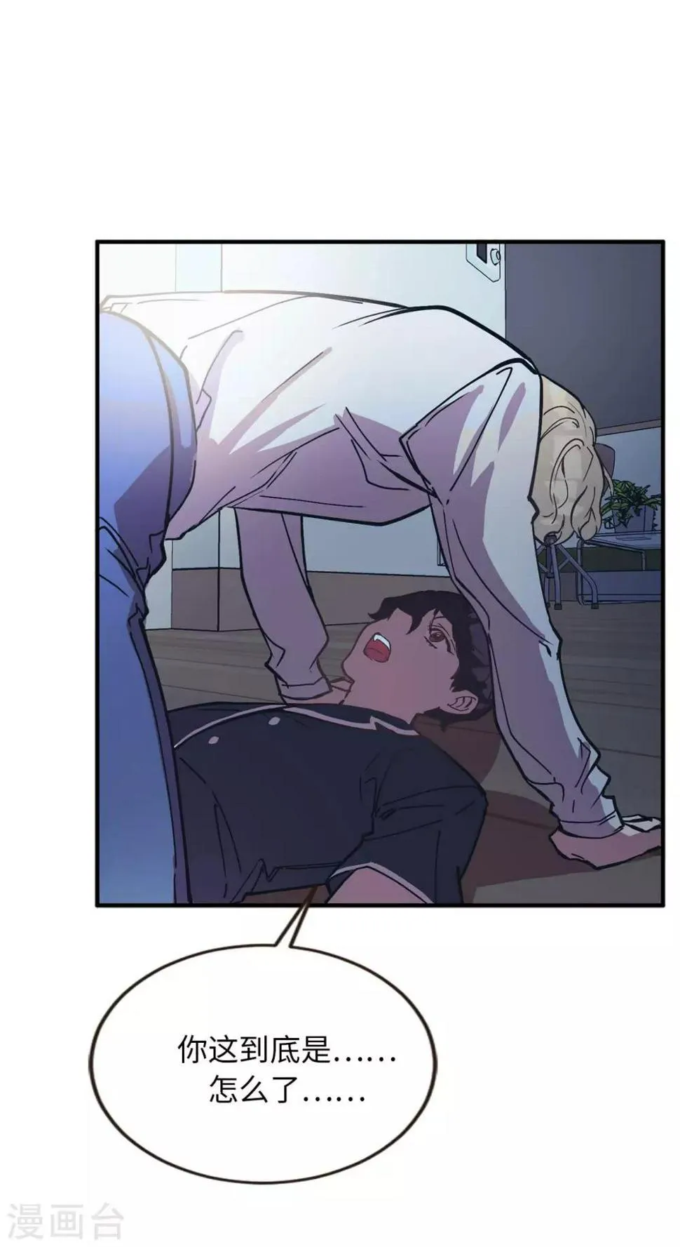 第56话 别那么自私 第3页