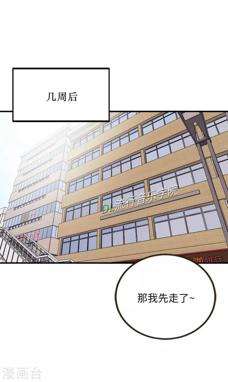 第56话 别那么自私 第7页
