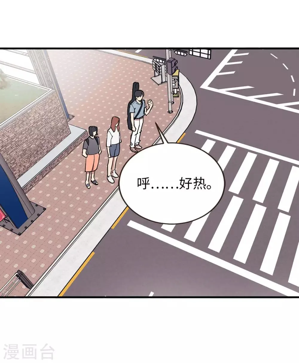 第56话 别那么自私 第8页
