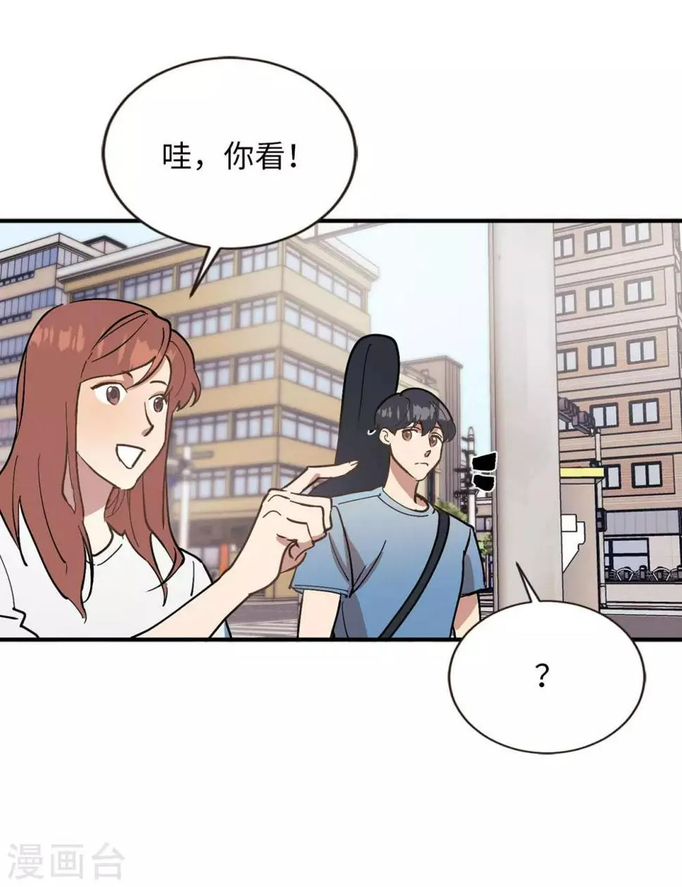 第56话 别那么自私 第9页