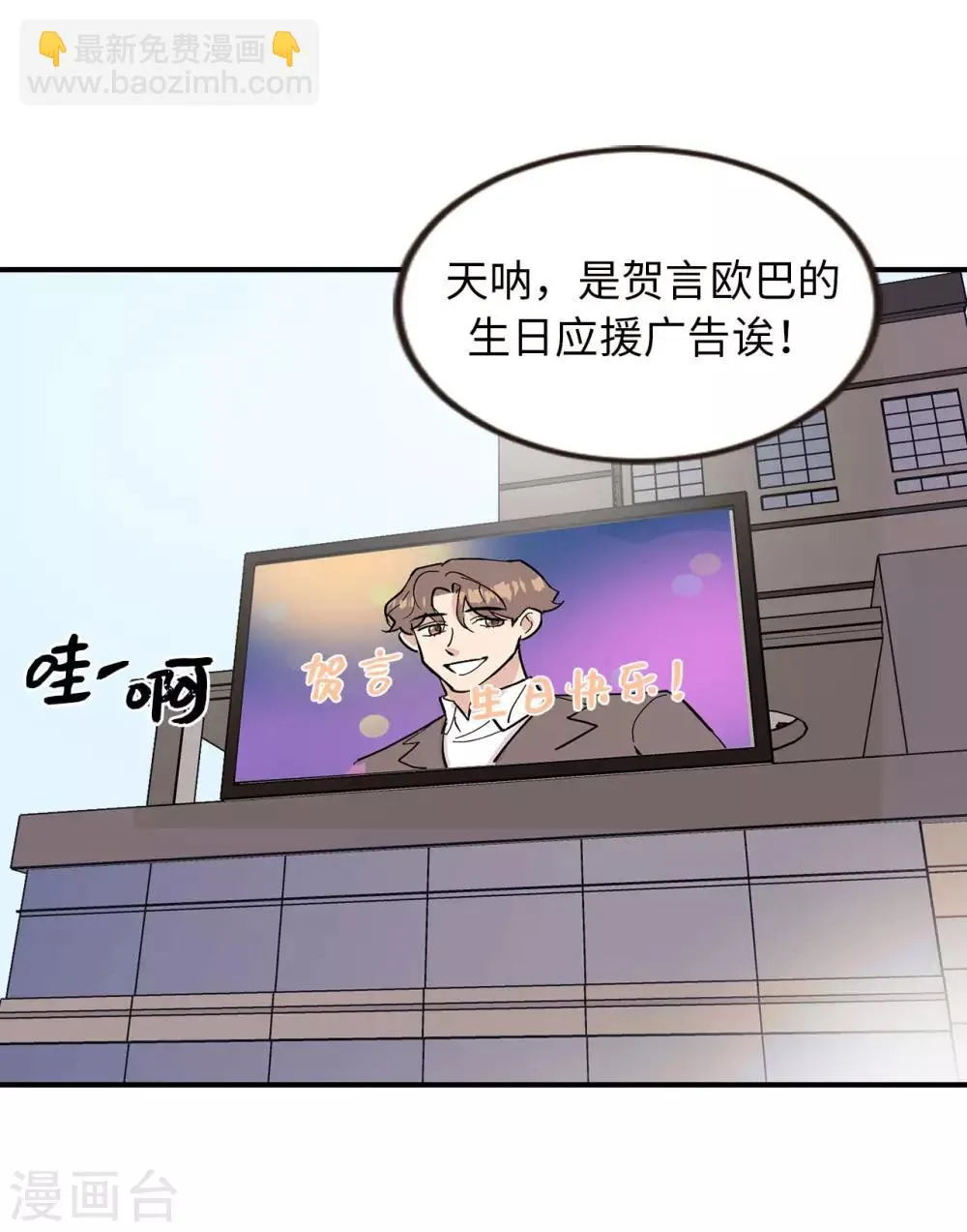 第56话 别那么自私 第10页