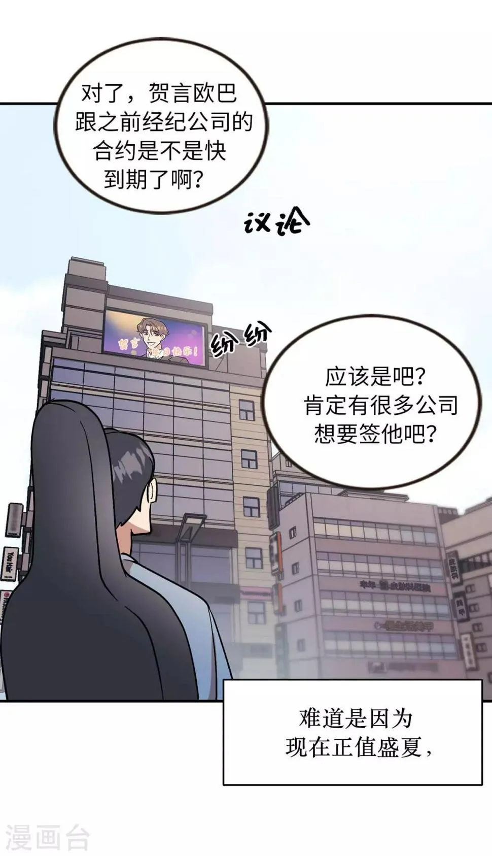 第56话 别那么自私 第11页