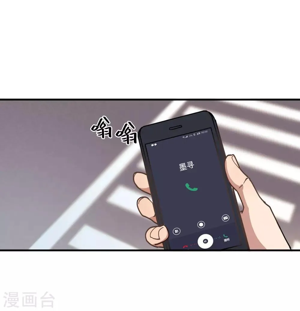 第56话 别那么自私 第13页