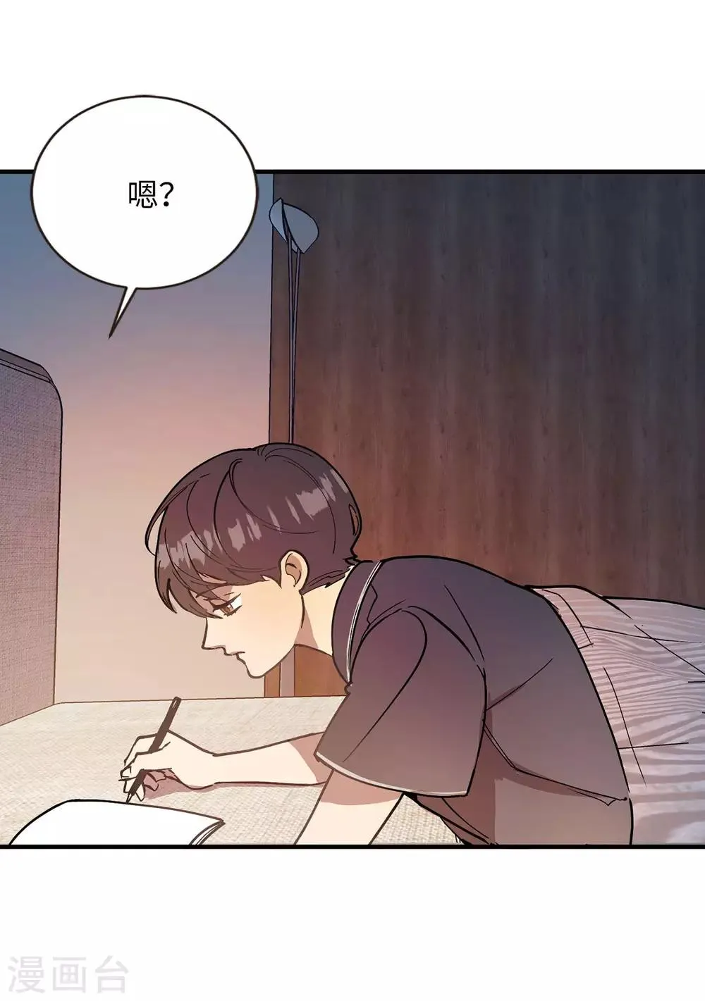 第56话 别那么自私 第17页