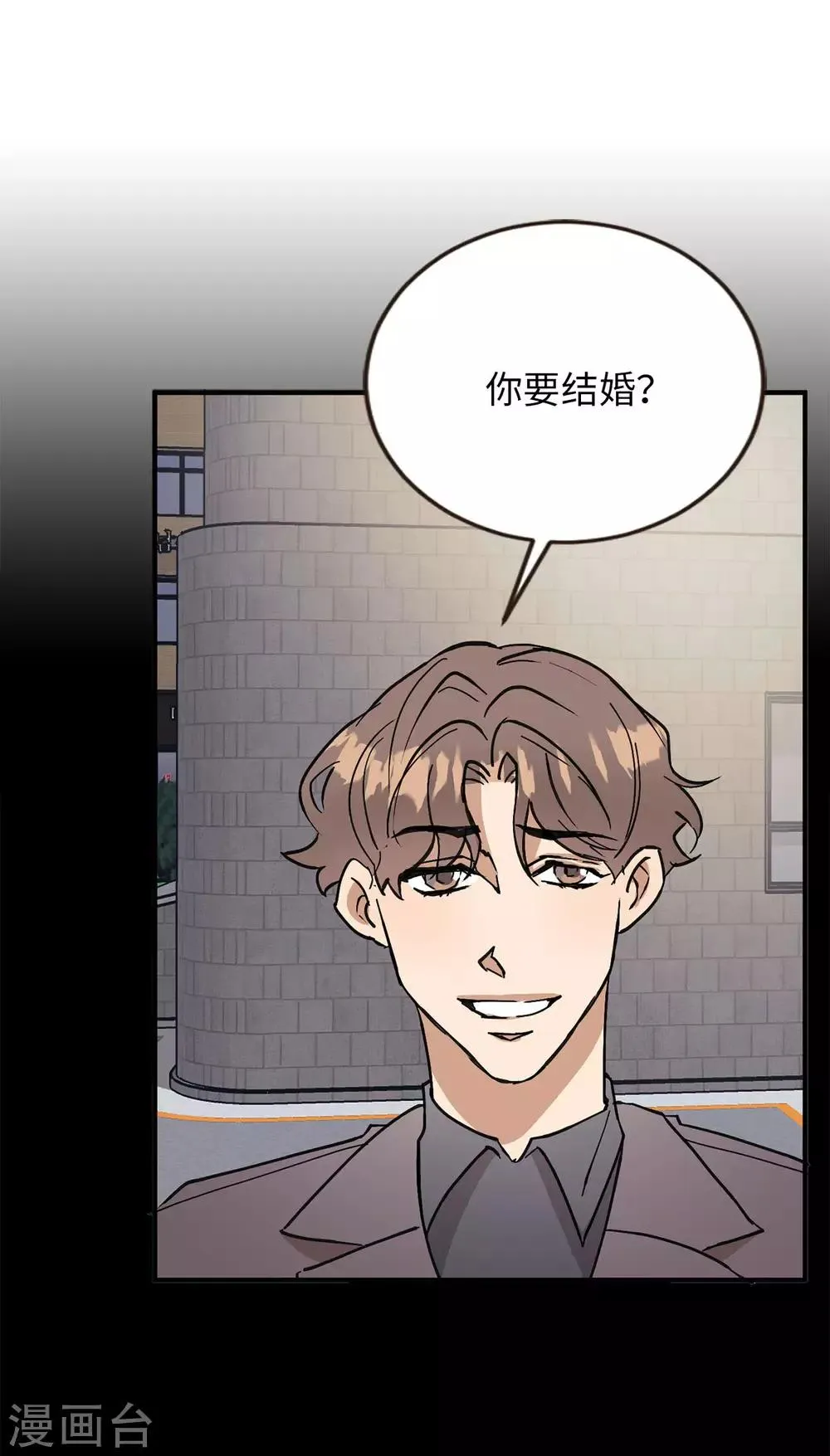 第56话 别那么自私 第27页