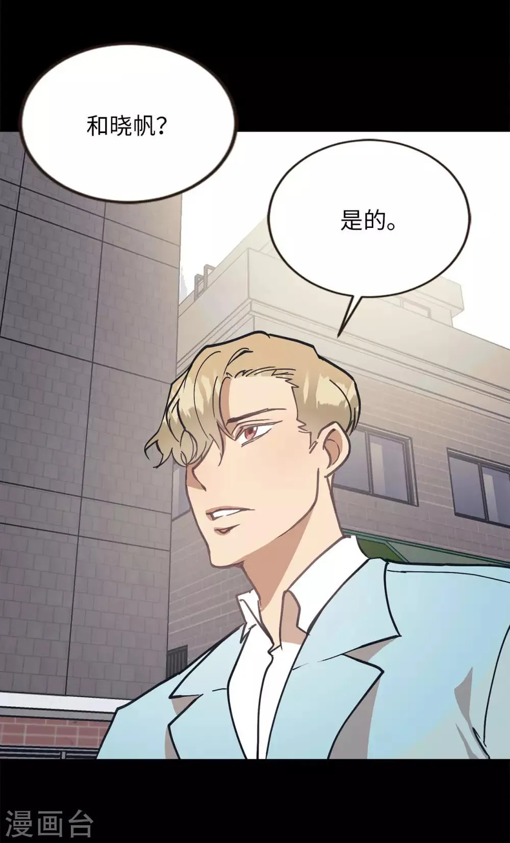第56话 别那么自私 第28页