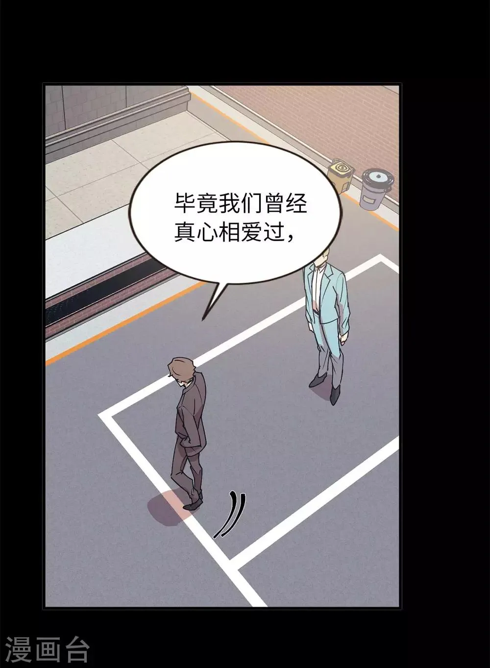 第56话 别那么自私 第37页