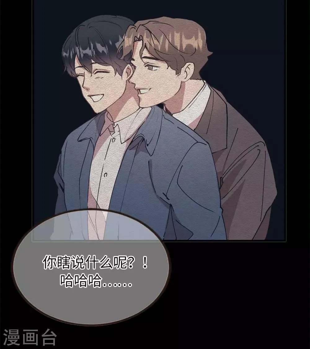 第57话 为什么逃避我？ 第3页
