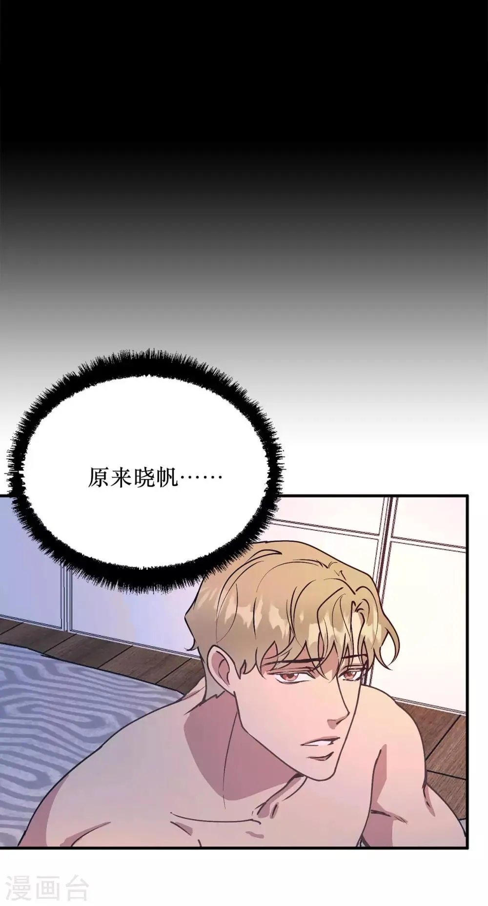 第57话 为什么逃避我？ 第11页