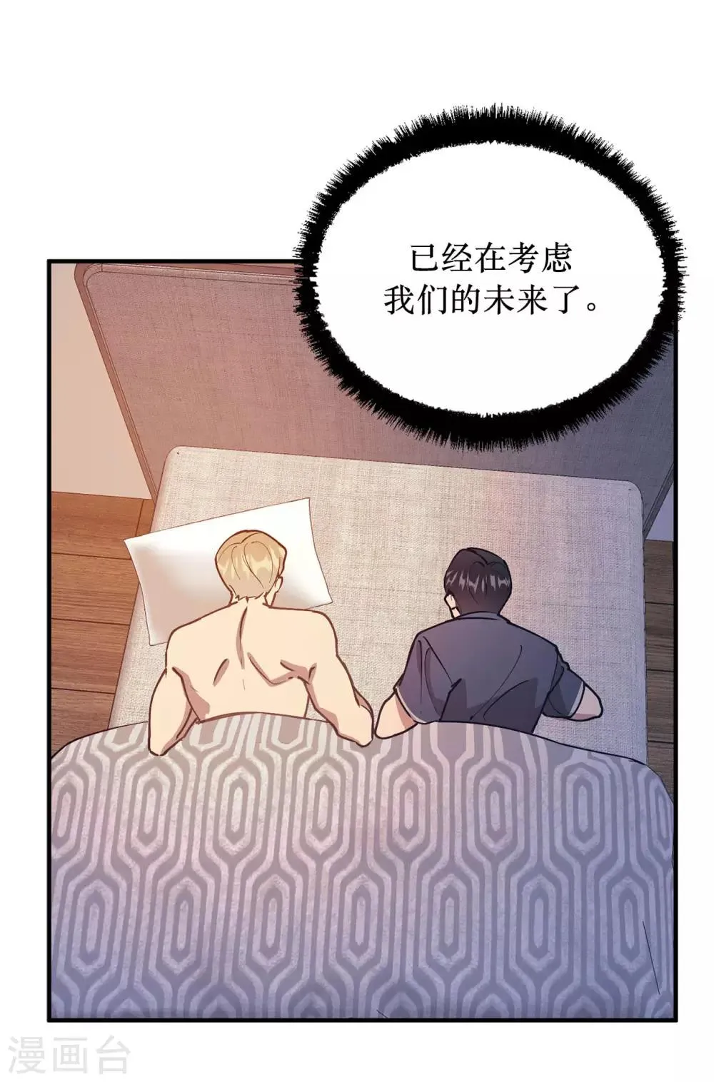 第57话 为什么逃避我？ 第12页