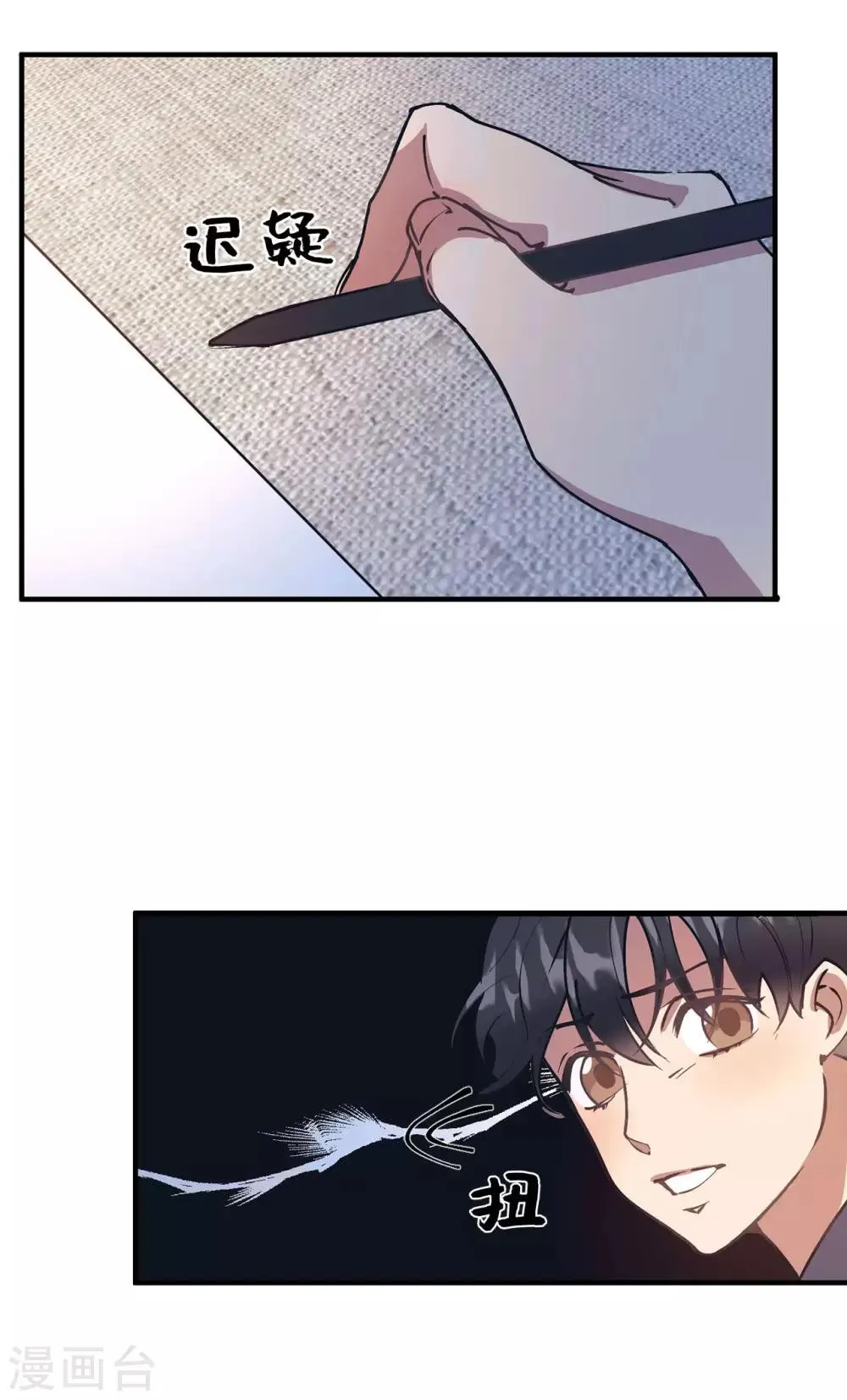 第57话 为什么逃避我？ 第19页