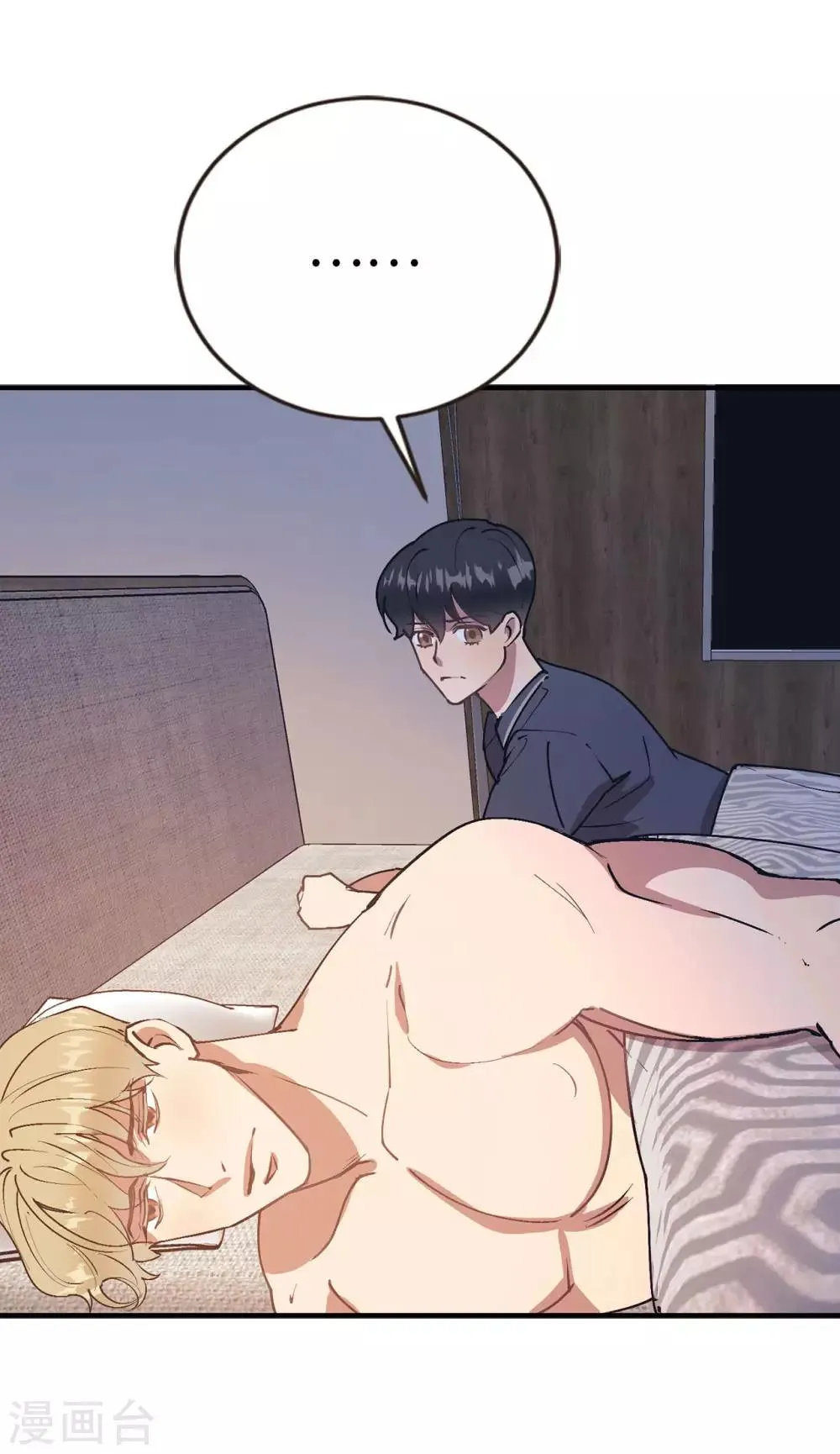 第57话 为什么逃避我？ 第20页