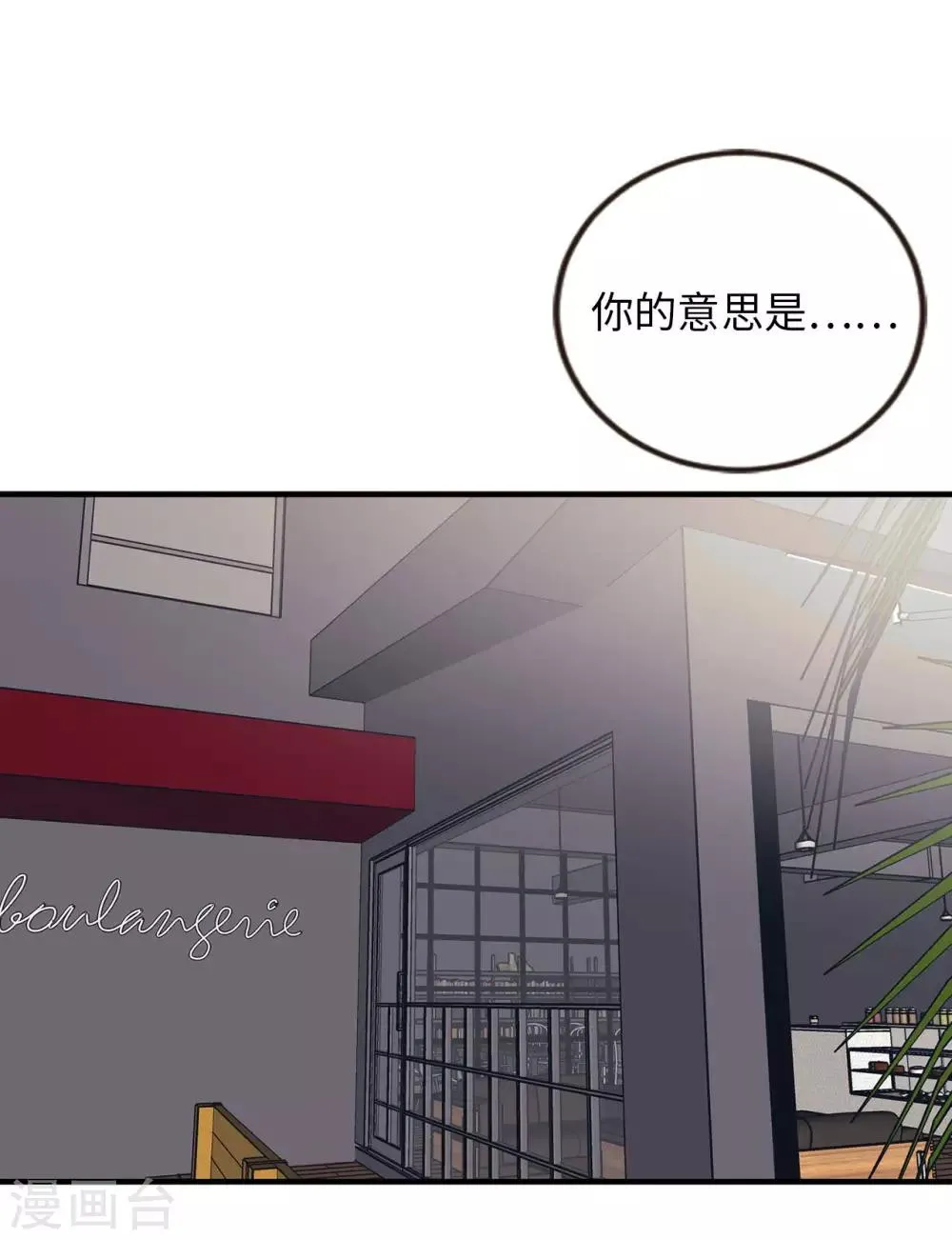 第57话 为什么逃避我？ 第21页