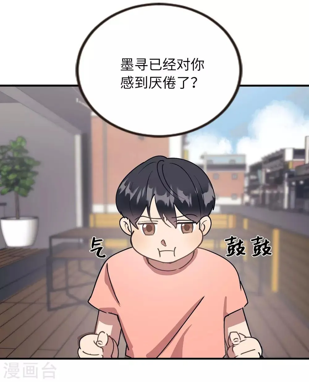 第57话 为什么逃避我？ 第22页