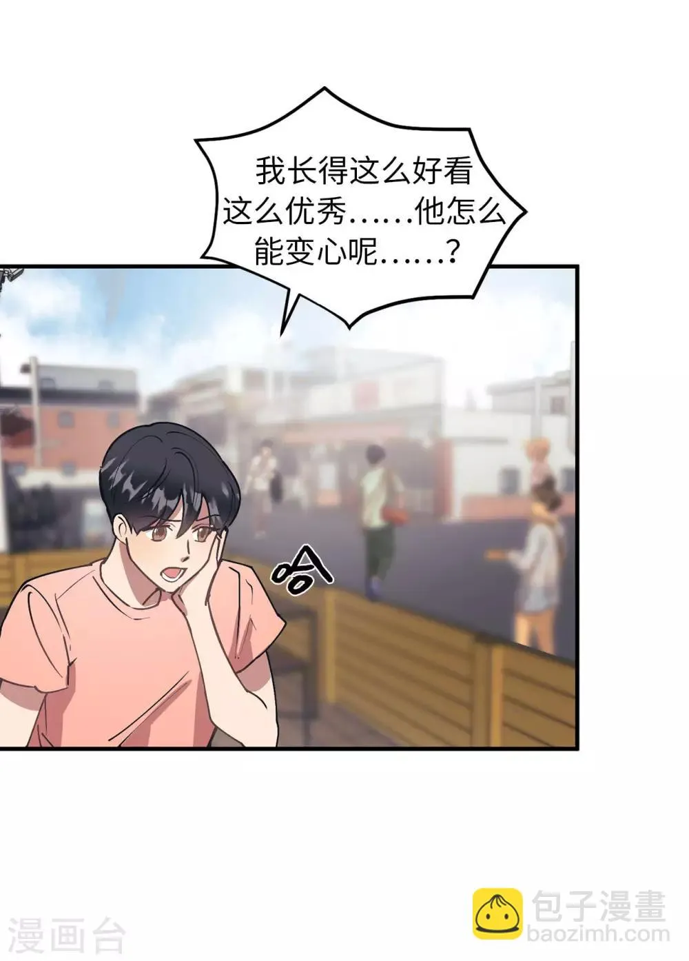 第57话 为什么逃避我？ 第24页