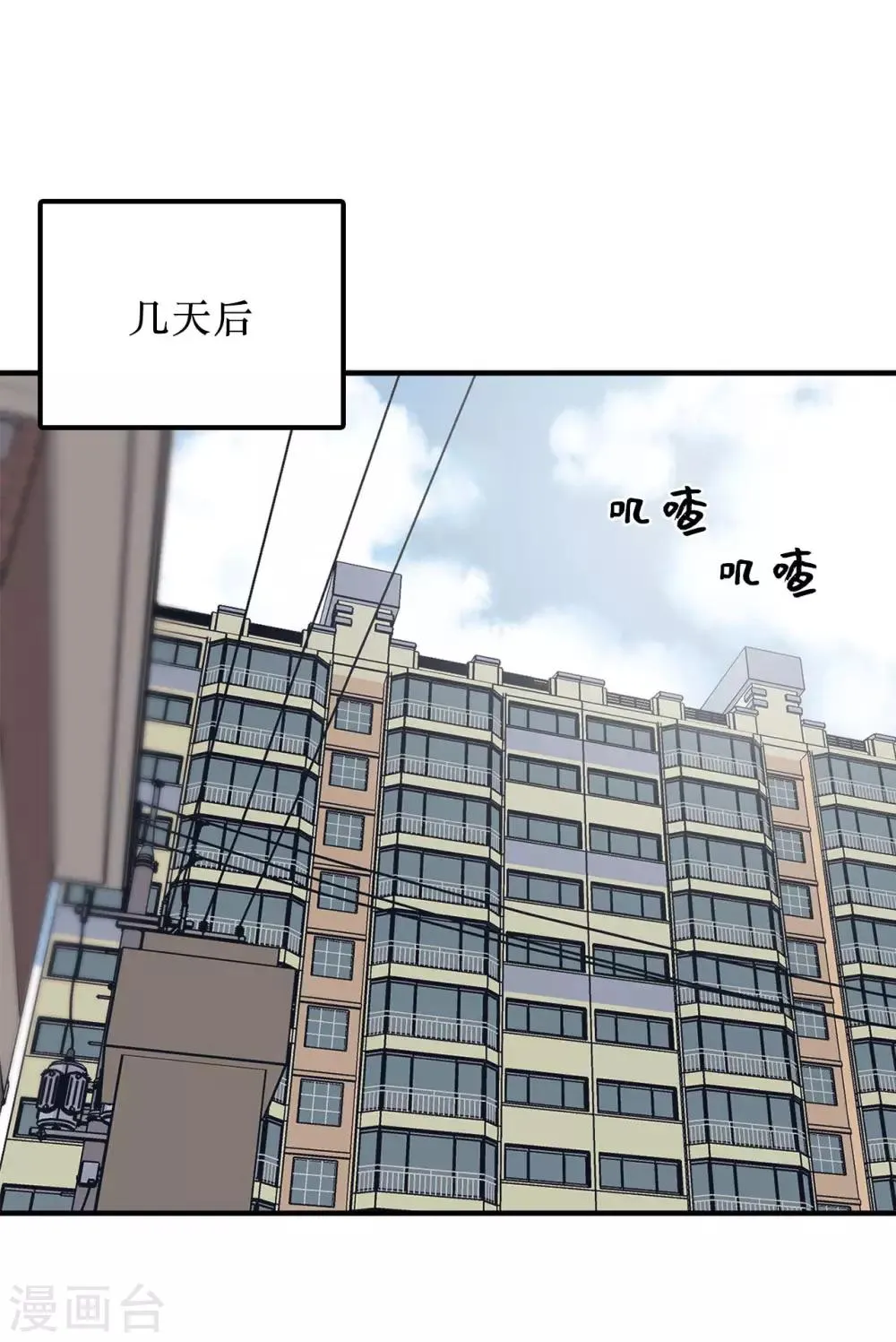 第57话 为什么逃避我？ 第26页
