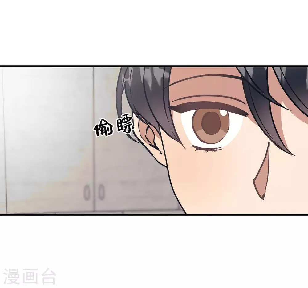 第57话 为什么逃避我？ 第28页