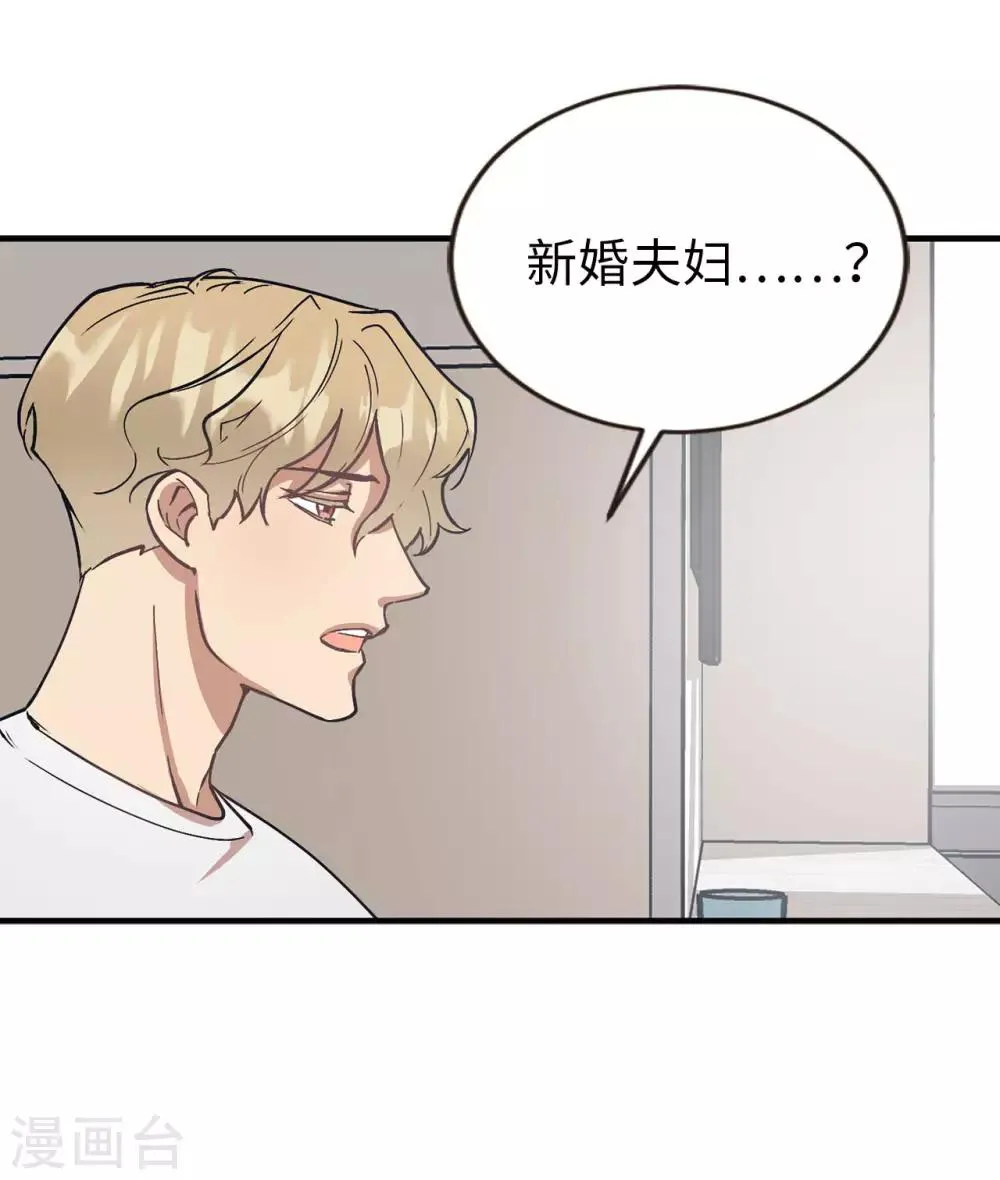 第57话 为什么逃避我？ 第31页