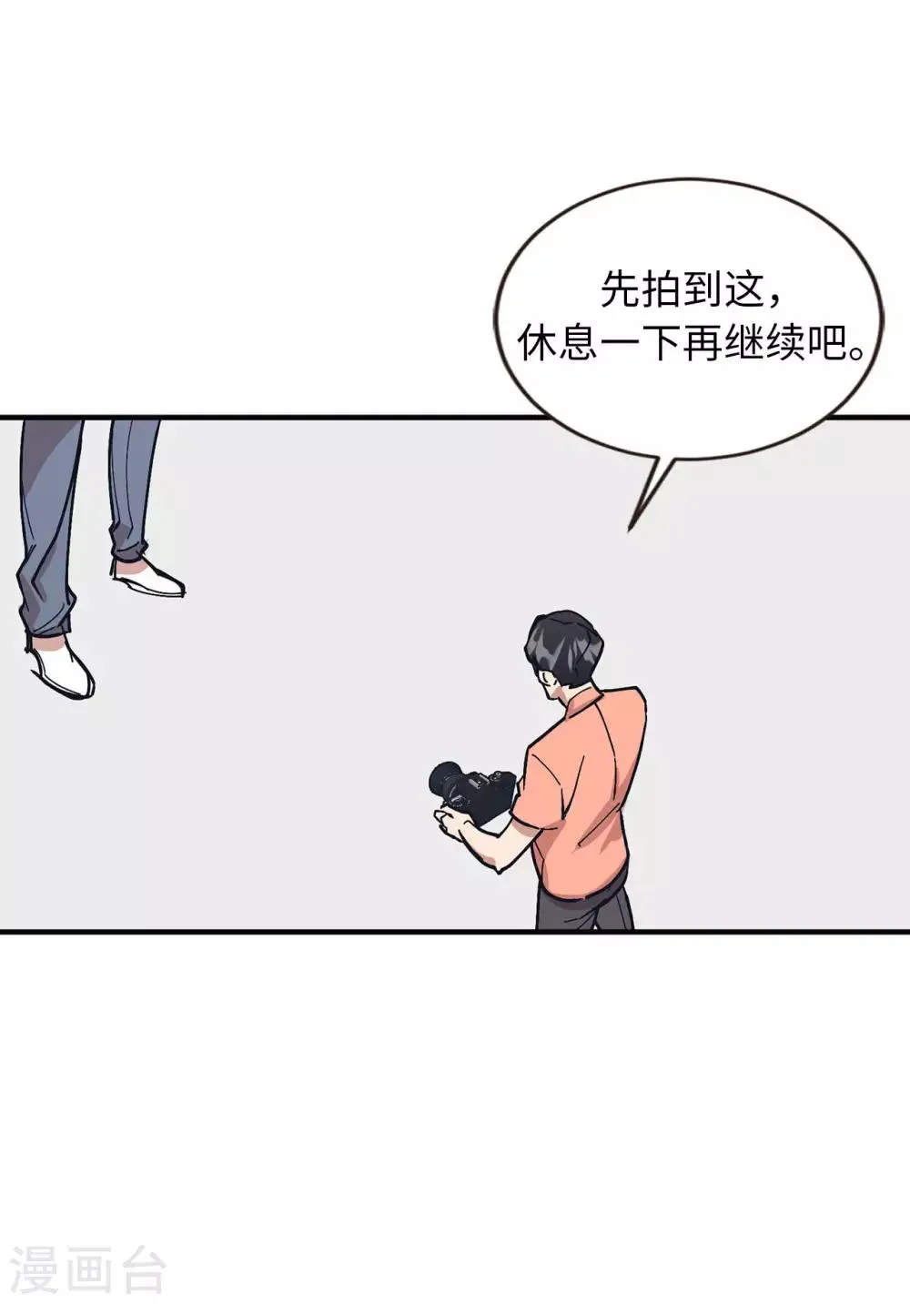 第57话 为什么逃避我？ 第37页