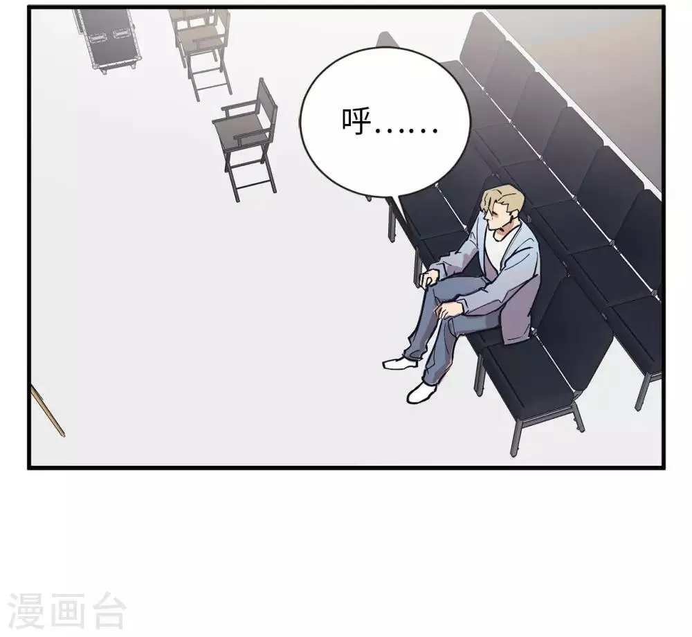 第57话 为什么逃避我？ 第38页