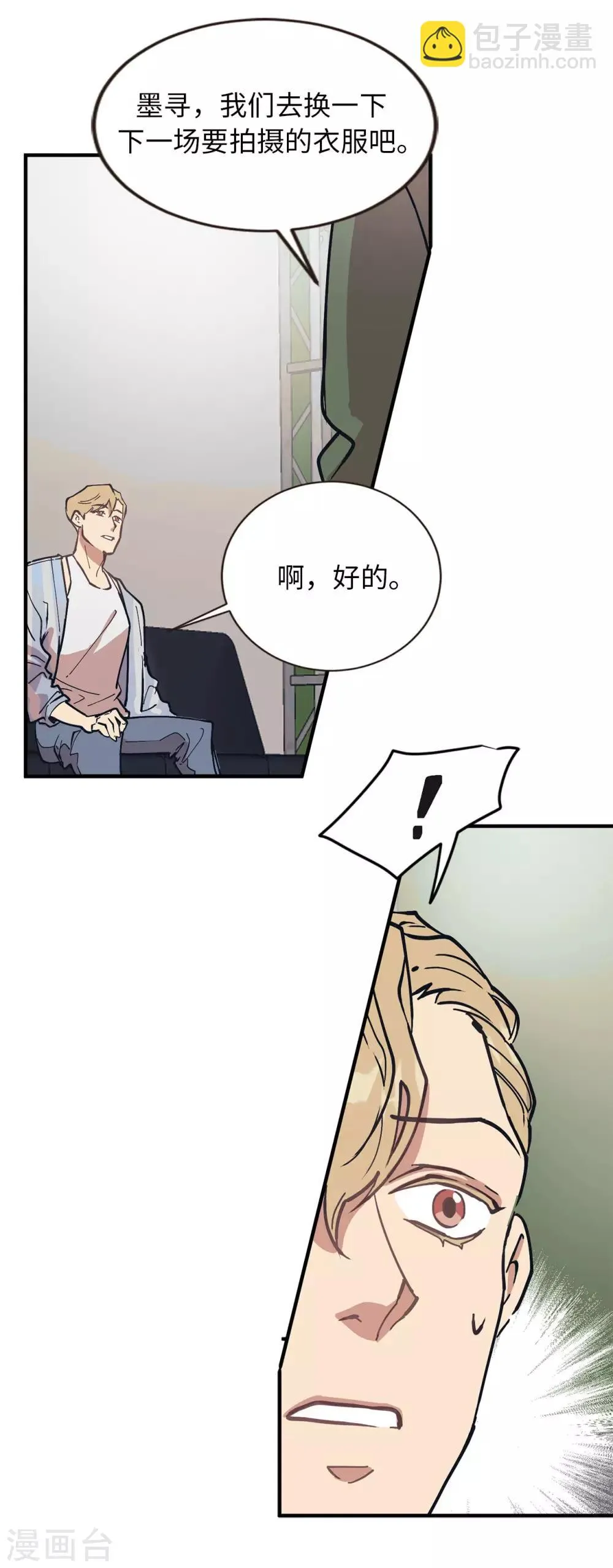 第57话 为什么逃避我？ 第39页