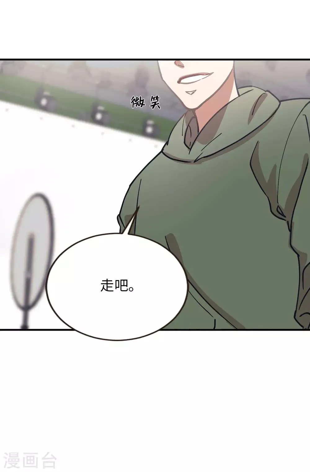 第58话 为人类放弃永生？ 第2页