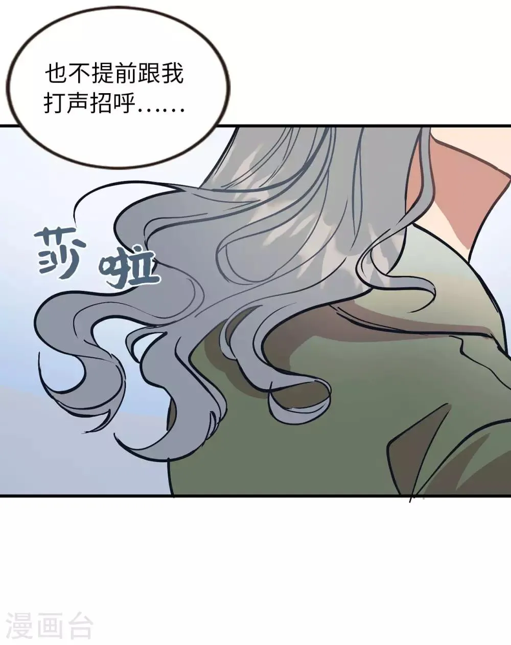 第58话 为人类放弃永生？ 第5页